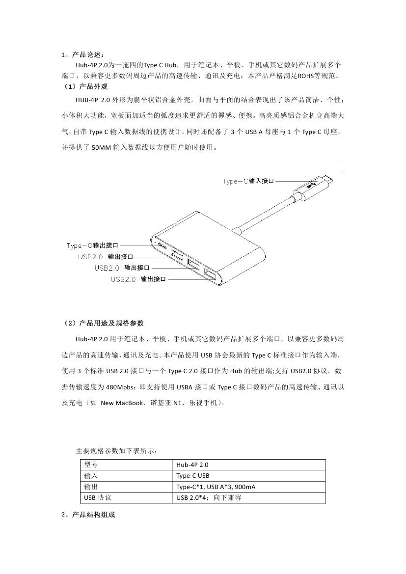 Type-C Hub